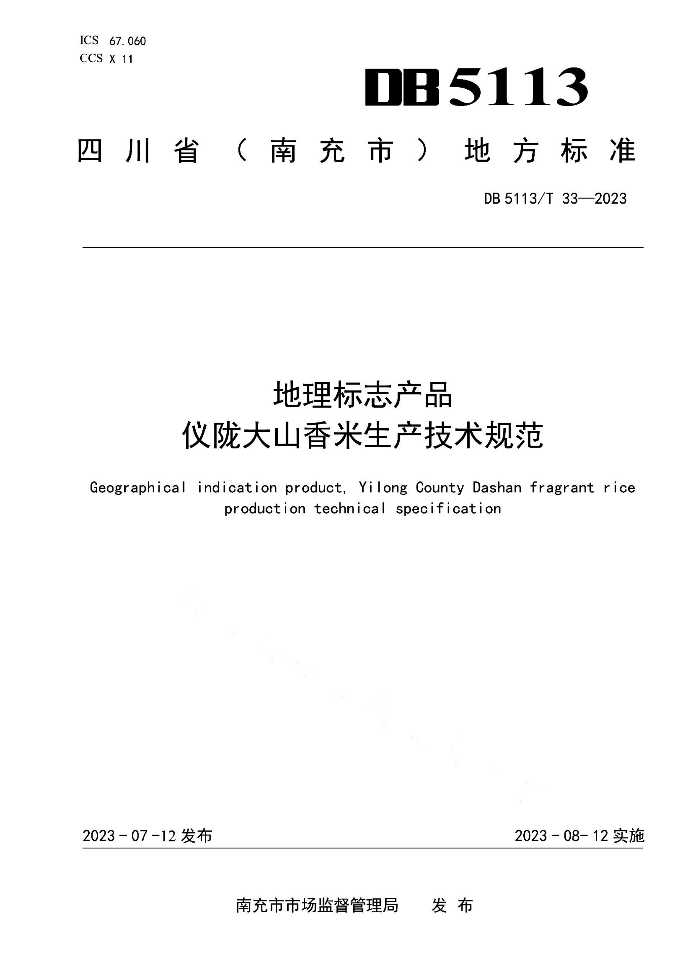 资源详情图